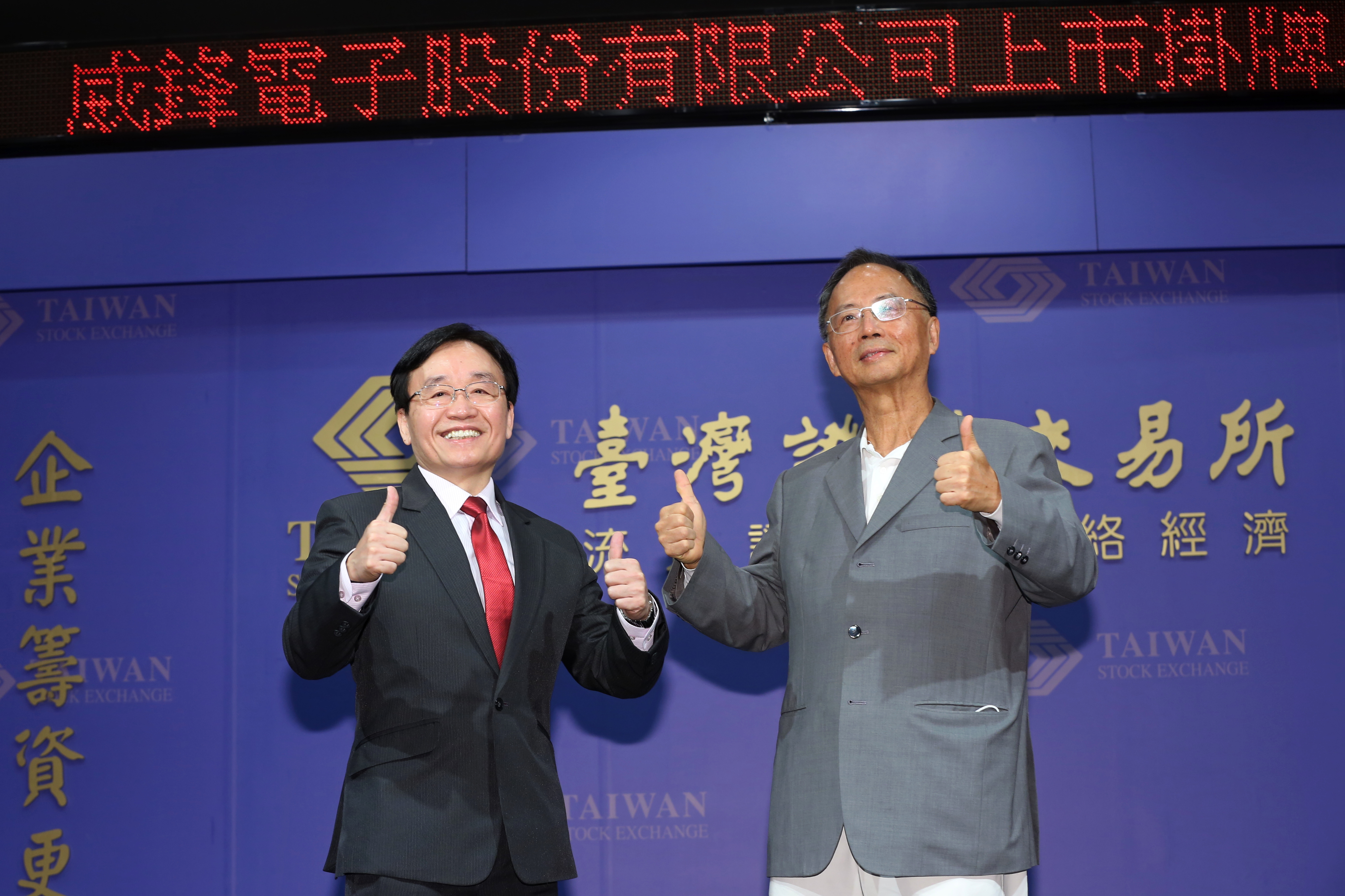 威鋒上市掛牌，董事長陳文琦（右）很看好USB Type C前景。