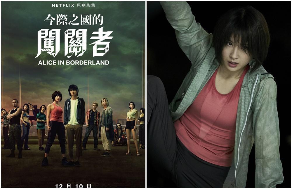 夯劇《今際之國的闖關者》的土屋太鳳獲選年度「女性最討厭女星」第四名。(Netflix提供)