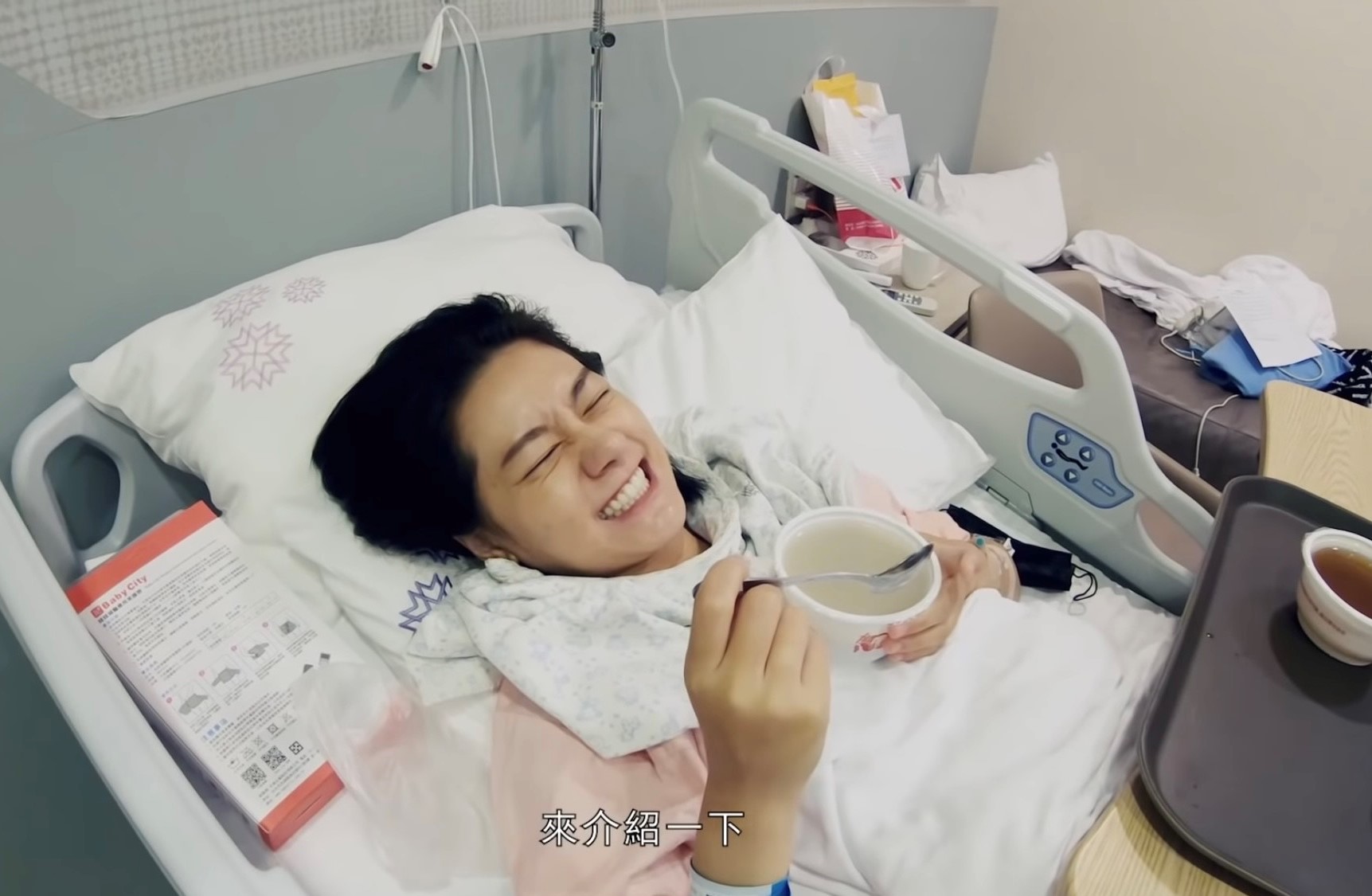 小蠻為了順利懷孕決定動手術切除囊腫。（翻攝自小蠻邵翔相親相愛YouTube頻道）