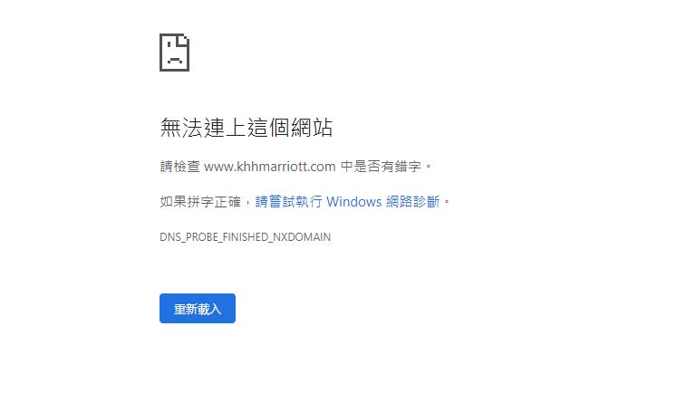 高雄萬豪網站也無法進入。（翻攝自網路）