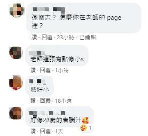 唐綺陽在官方臉書「唐綺陽占星幫」分享黑歷史自拍照,分別有網友覺得撞臉孫協志、宋仲基、小S、又仁。(翻攝自唐綺陽臉書)