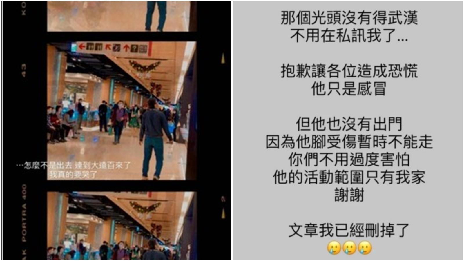 網紅聲稱自己是確診者的密切接觸者,被檢舉後才道歉說是玩笑話。(翻攝自Dcard)