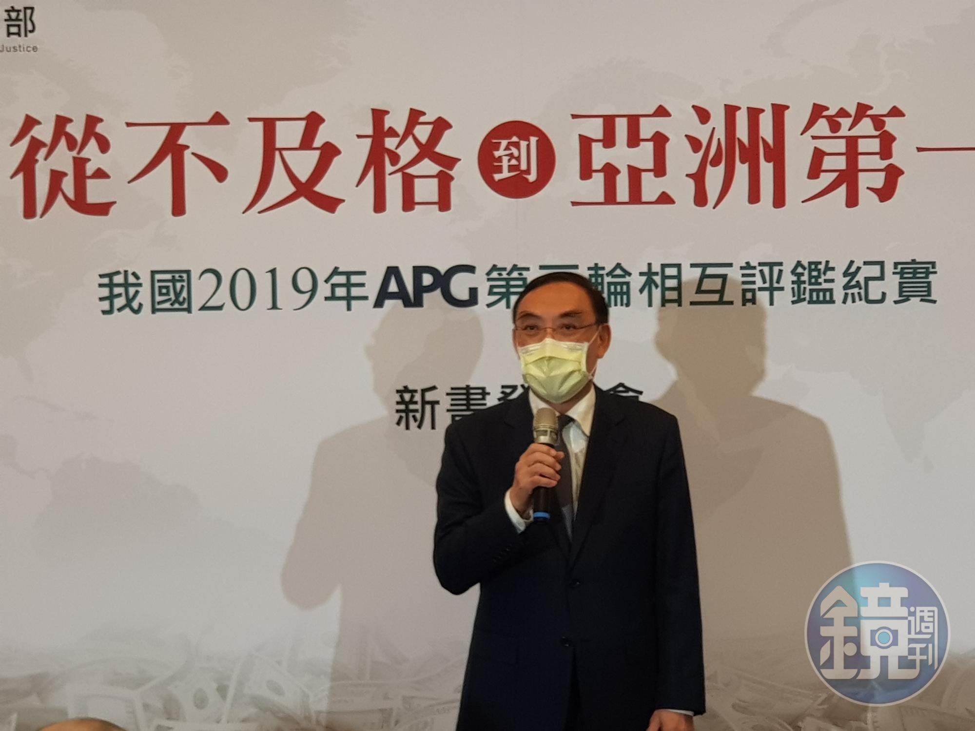 行政院洗錢防制辦公室今天下午在法務部舉辦《從不及格到亞洲第一》新書發表會,法務部長蔡清祥感謝全體同仁辛苦付出。