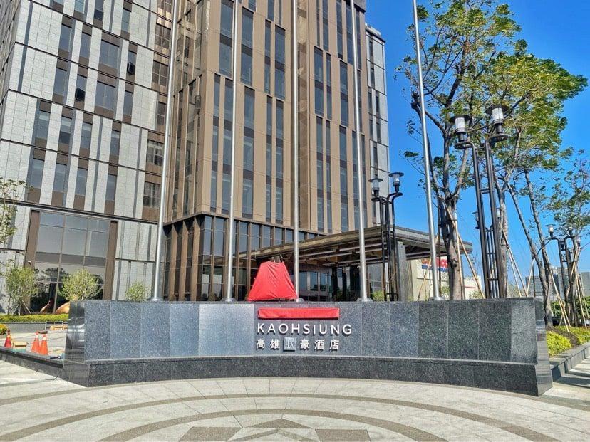 高雄萬豪酒店改名朕豪酒店,引發業界討論。(翻攝自高雄點臉書)