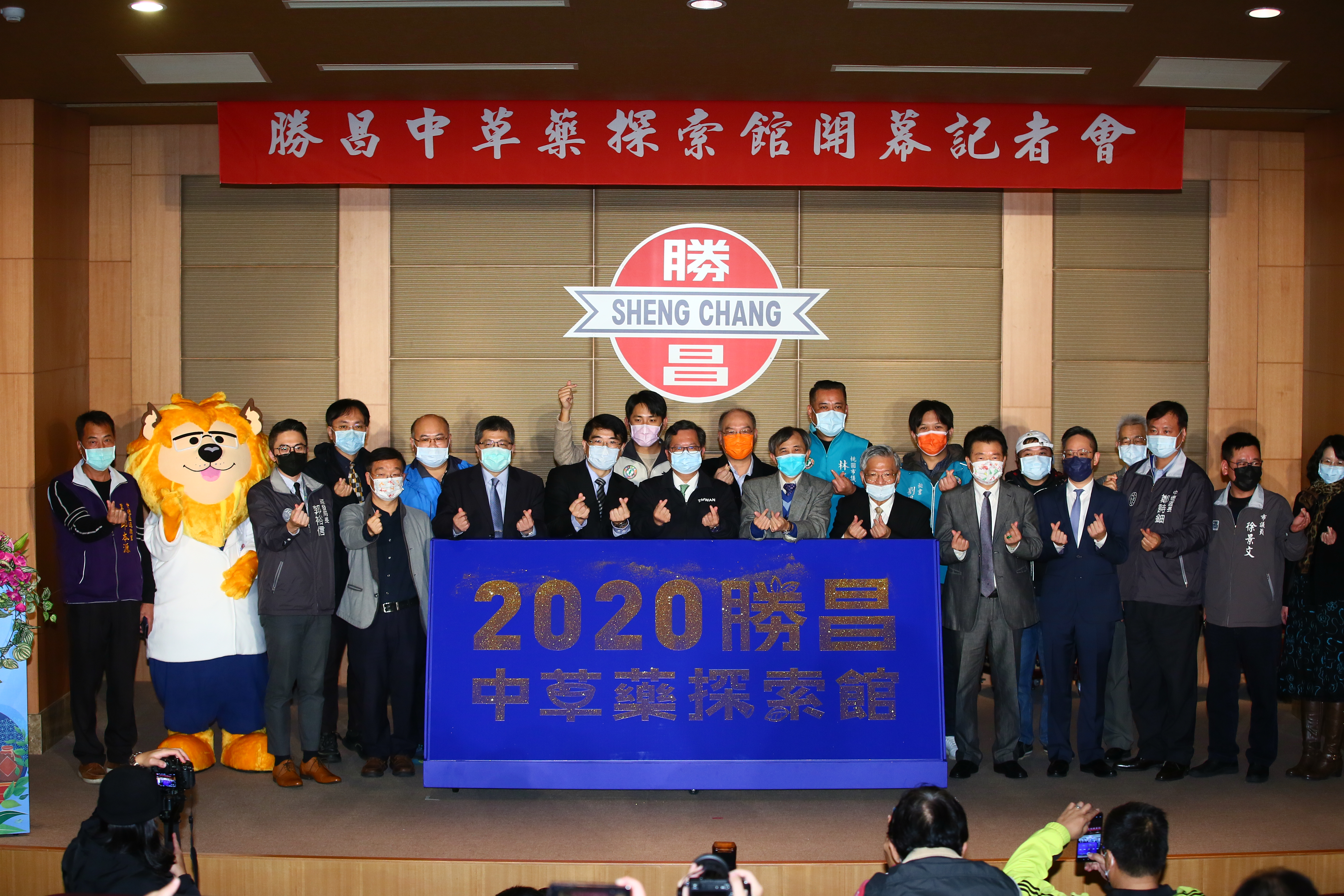 老牌藥廠「勝昌製藥」在桃園中壢設置的「勝昌中草藥探索館」今日開幕,桃園市長鄭文燦 (前排中)應邀出席記者會。