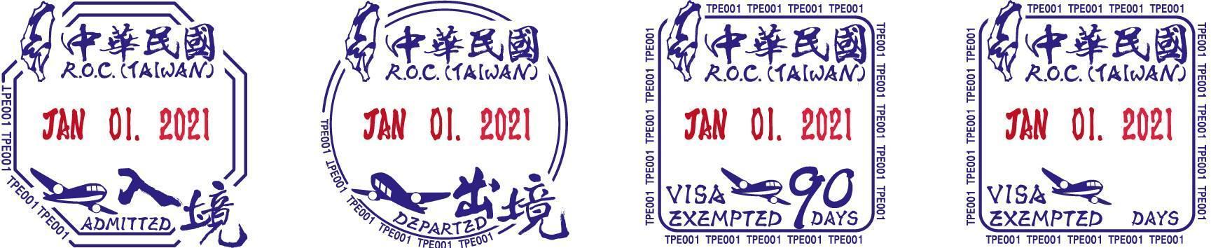 機場查驗章樣圖。（移民署提供）