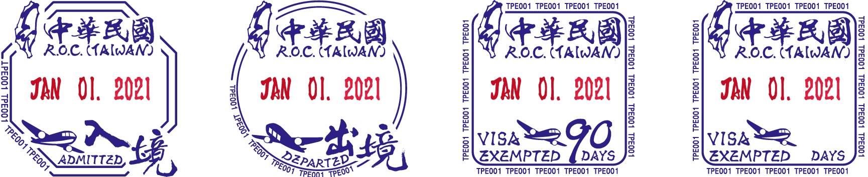 機場查驗章樣圖。（移民署提供）