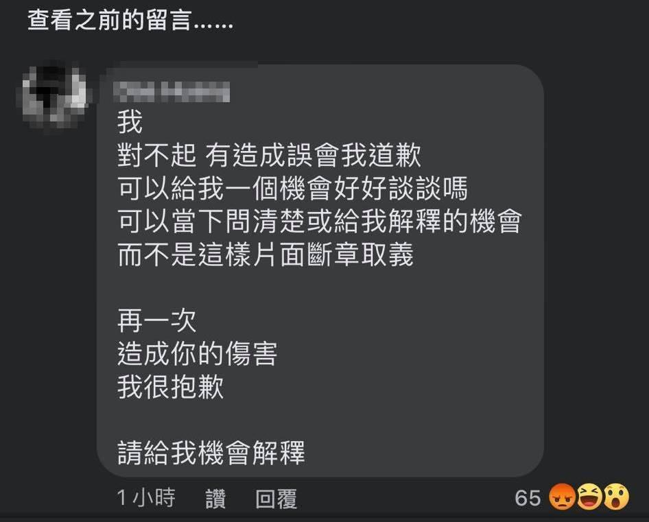 臺虎精釀總監為此喊冤,並在爆料文章底下留言。(翻攝自臉書)