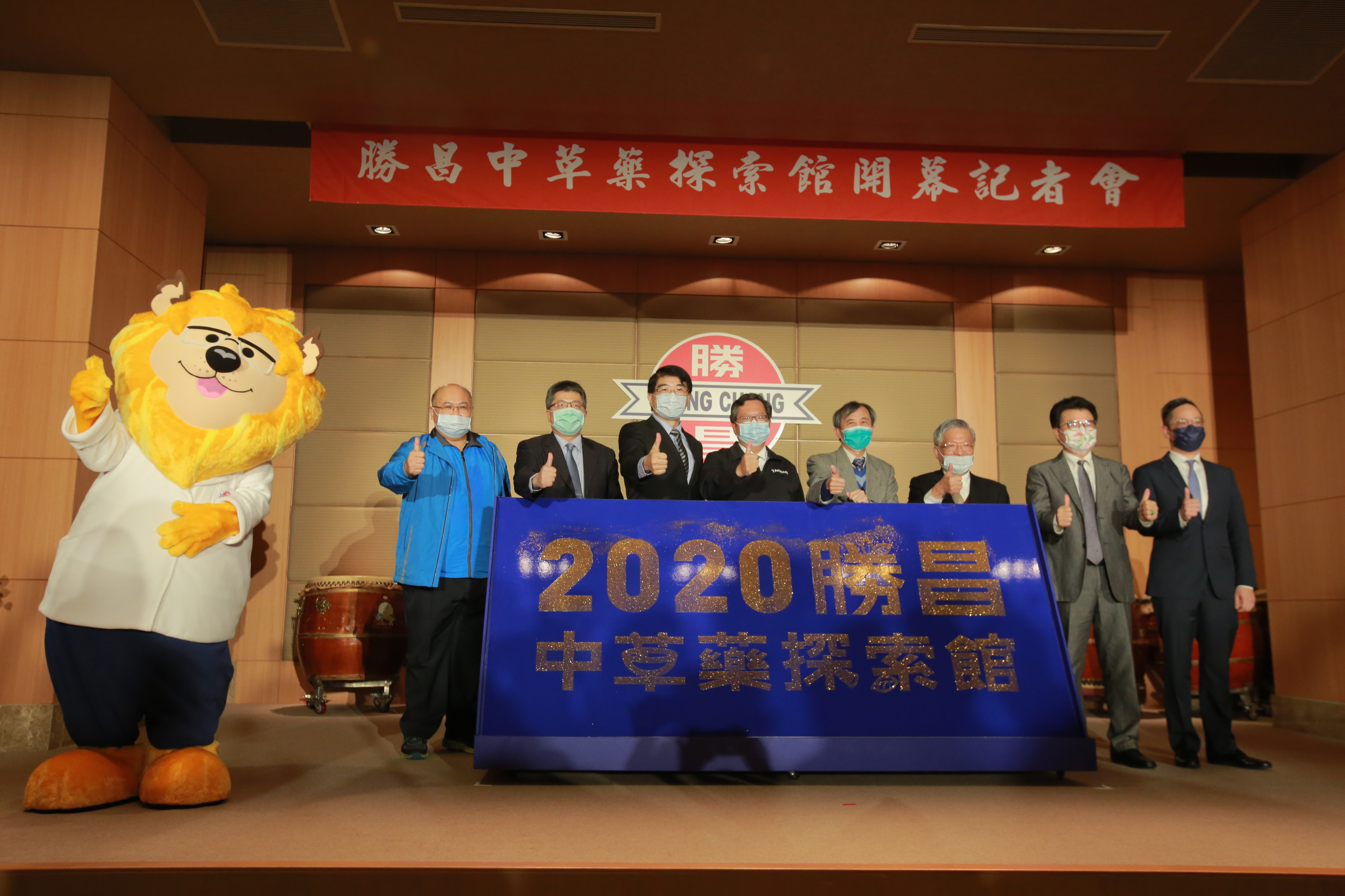 現場來賓雲集蒞臨指導，桃園市長鄭文燦（左4）、衛生福利部中醫藥司司長黃怡超（右4） 、中藥商全聯會理事長馬逸才（左2）、勝昌製藥董事長陳志中（右2）、總經理李威著（左3）一同出席盛會。（勝昌製藥提供）