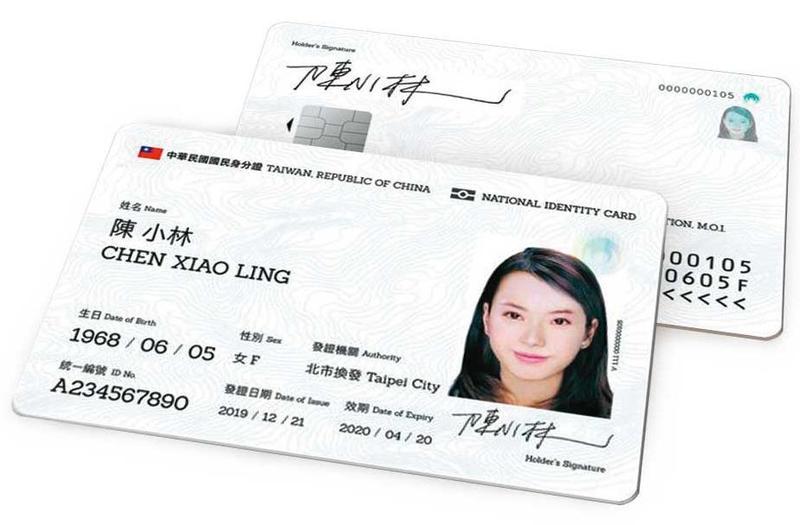 內政部推出賞金獵人活動，由唐鳳當評審長，若參加者能成功複製一張新式數位身分證，可獲新台幣500萬元。（翻攝自內政部官網）