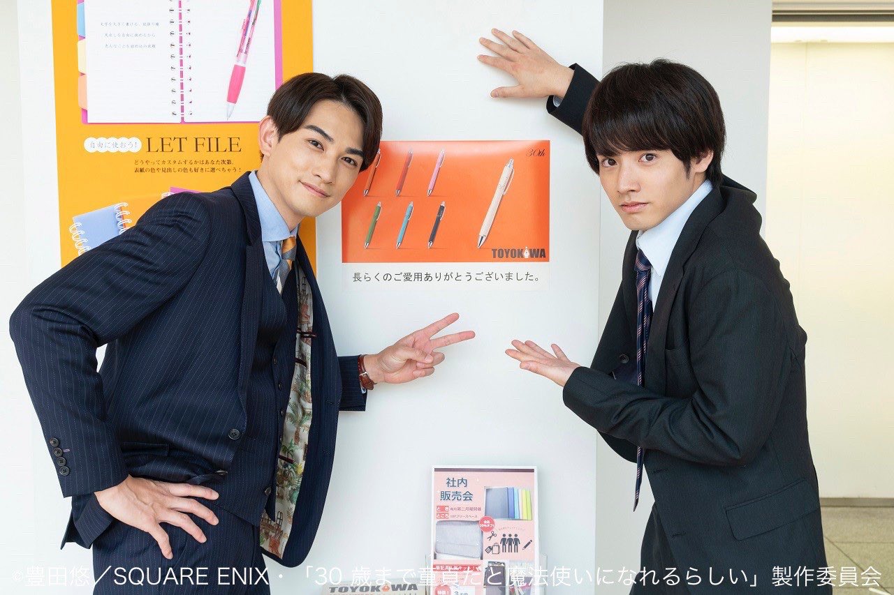 《如果30歲還是處男，似乎就能成為魔法師》迎接大結局，「安達」赤楚衛二（右）和「黑澤」町田啓太2人的戀情走向成焦點。（翻攝自tx_cherimaho Twitter）