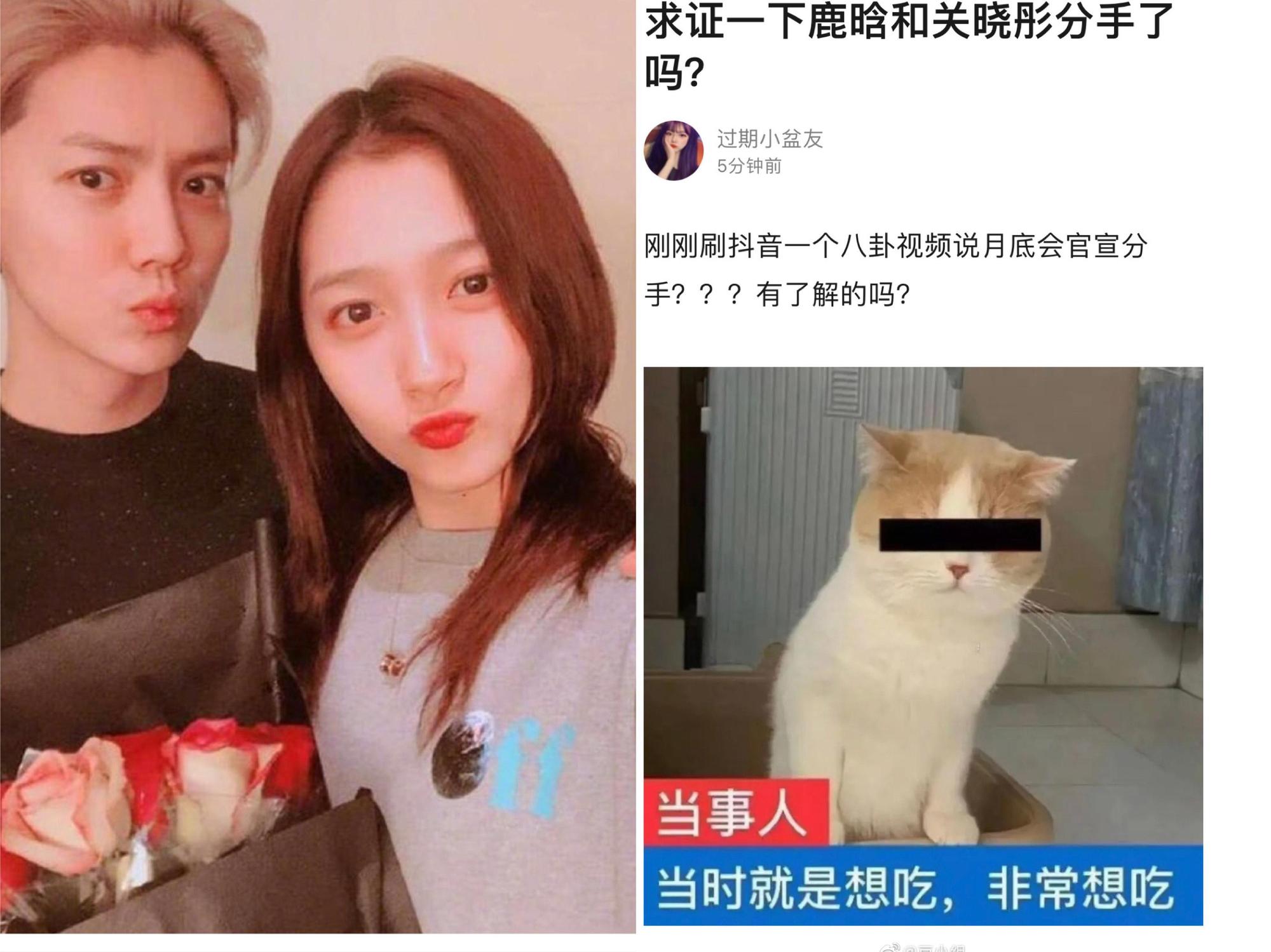 鹿晗、關曉彤交往3年，時不時就被傳分手。（翻攝自新浪微博）