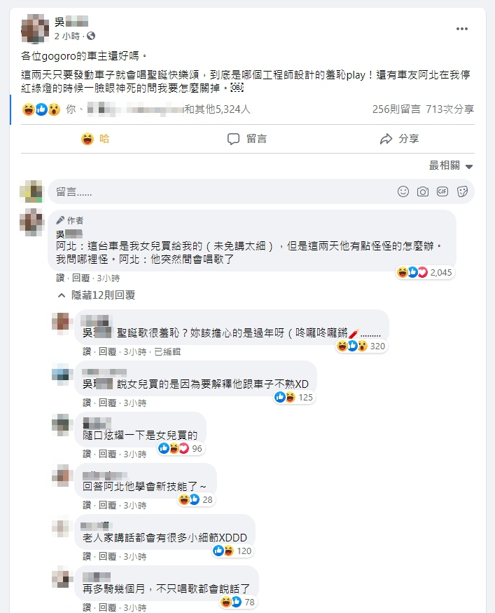 阿北擔心地問車子好像怪怪的，答案笑翻許多網友。（翻攝自臉書）