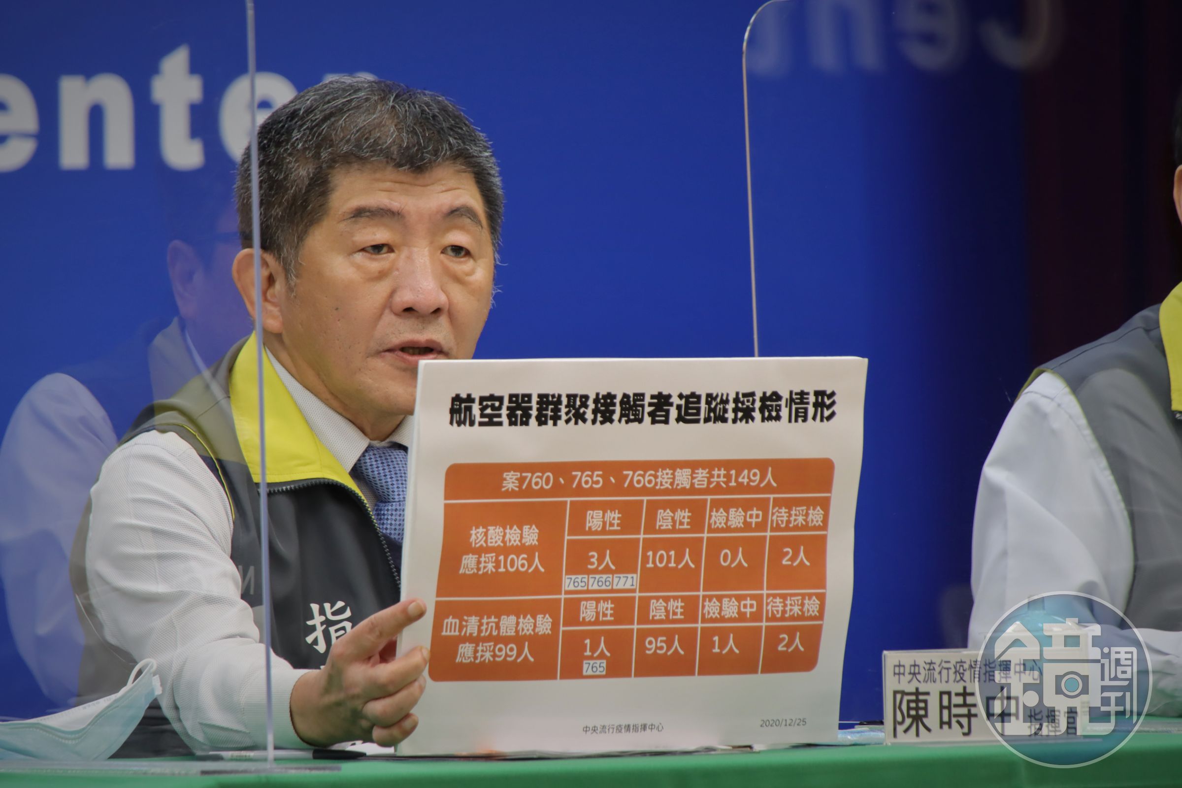 指揮中心公布航空器群聚接觸者採檢情形，仍有2人在國外待採檢。（指揮中心提供）