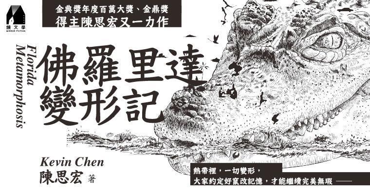 （鏡文學提供）