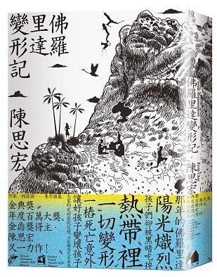 （鏡文學提供）