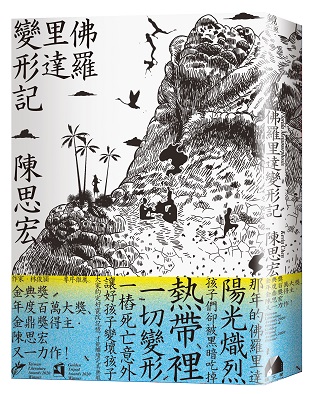 (鏡文學提供)