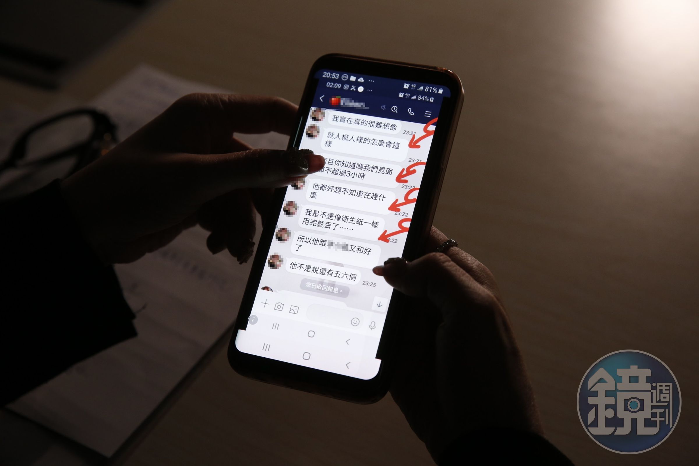 有受害女性向X女表示，感覺自己被Y男當衛生紙一樣，用完就丟。