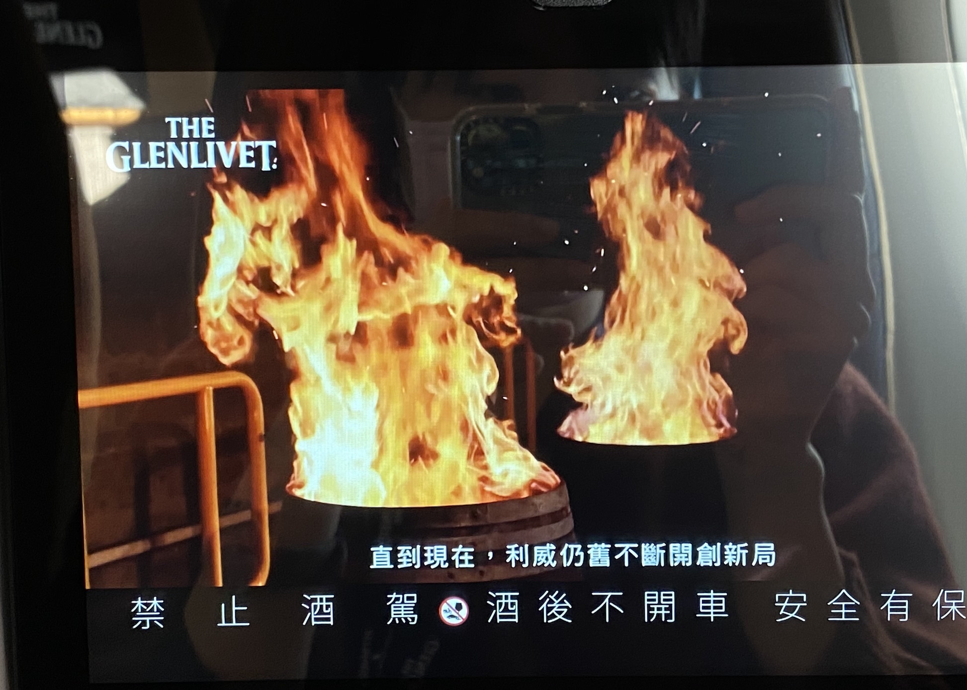 機上影片也增列格蘭利威13年雪莉桶原酒2021年限量珍藏版介紹影音。