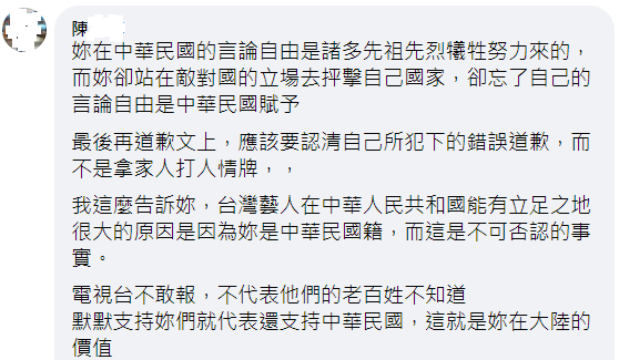 范瑋琪再度發道歉文,有網友認為她是拿家人打同情牌。(翻攝自范瑋琪臉書)
