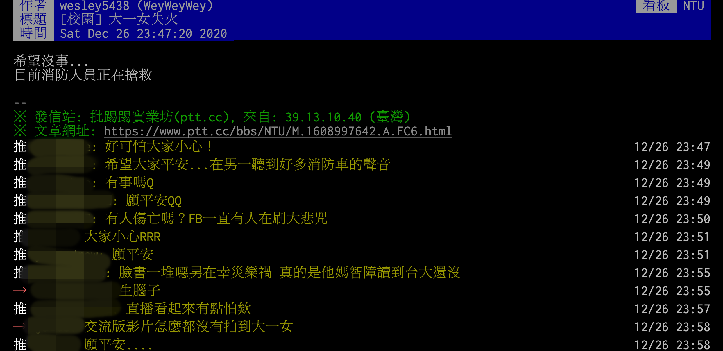 昨晚發生火災後,PPT也馬上有網友發文。(翻攝自PPT)