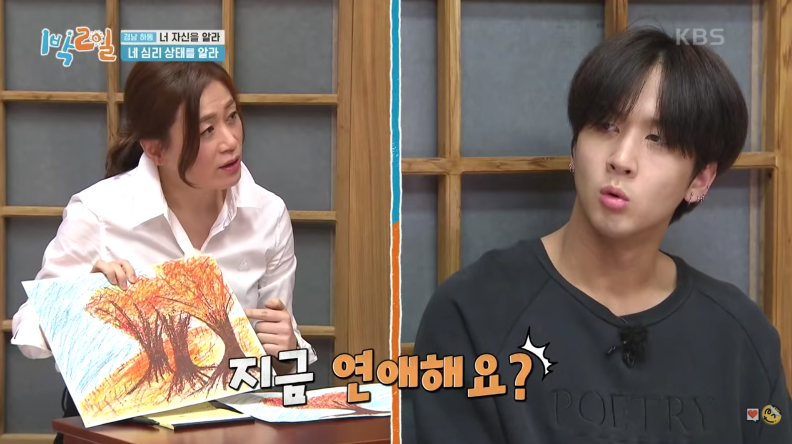 VIXX成員Ravi（右）在《二天一夜》心理測驗被老師問：「請問，是戀愛中嗎？」（截圖KBS entertainment Youtube）