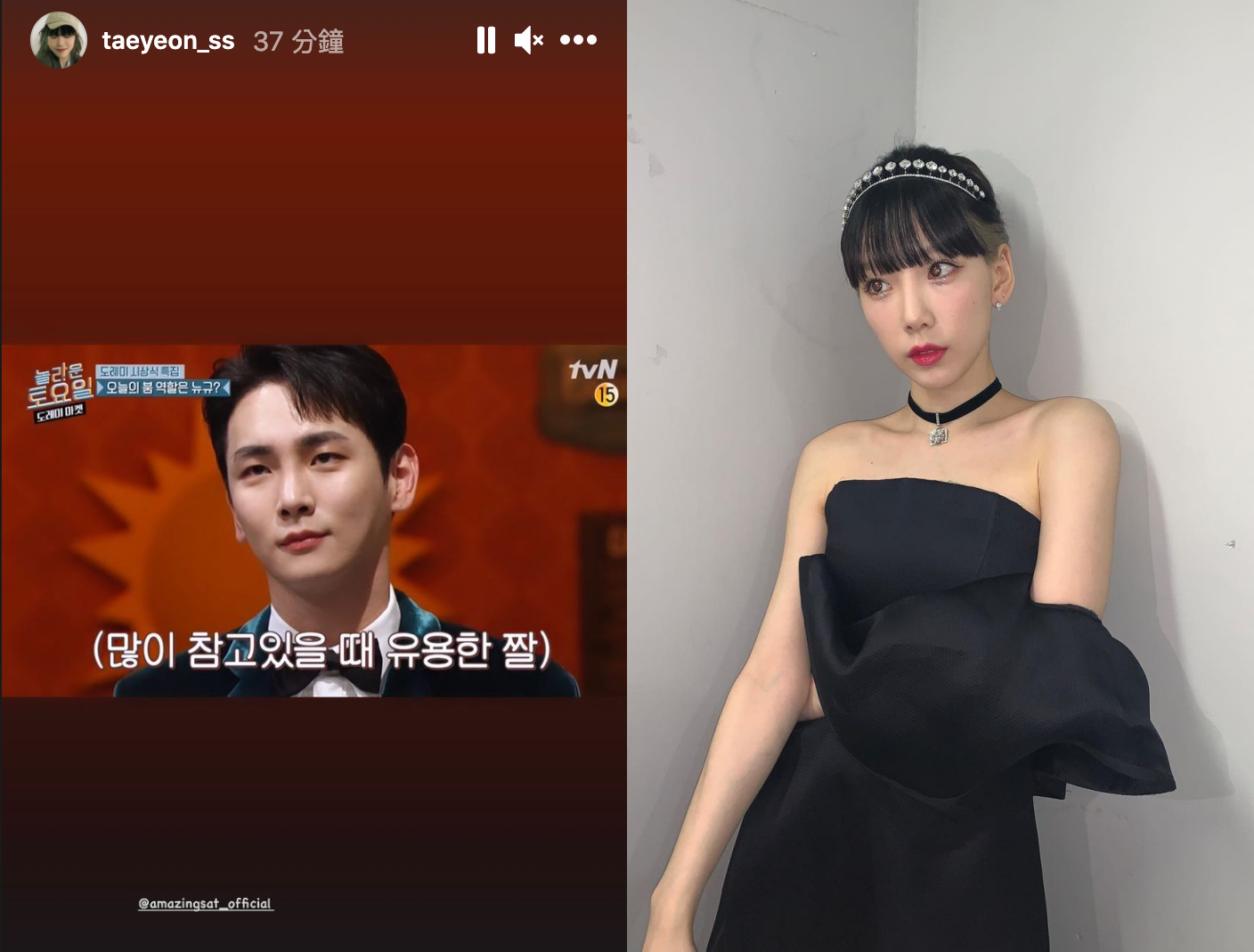 太妍在IG限動上傳好友SHINee成員KEY的表情截圖(左),圖上文字為「忍耐了很久的時候會使用的表情包」。(翻攝太妍IG)