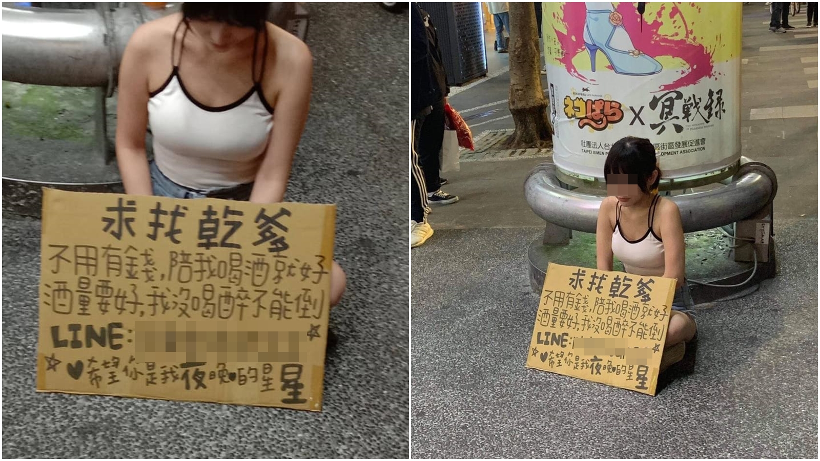 週末又有穿著清涼的背心的馬尾妹在西門街頭「徵乾爹」,有人認為案情不單純。(翻攝自「爆廢公社2館」臉書)