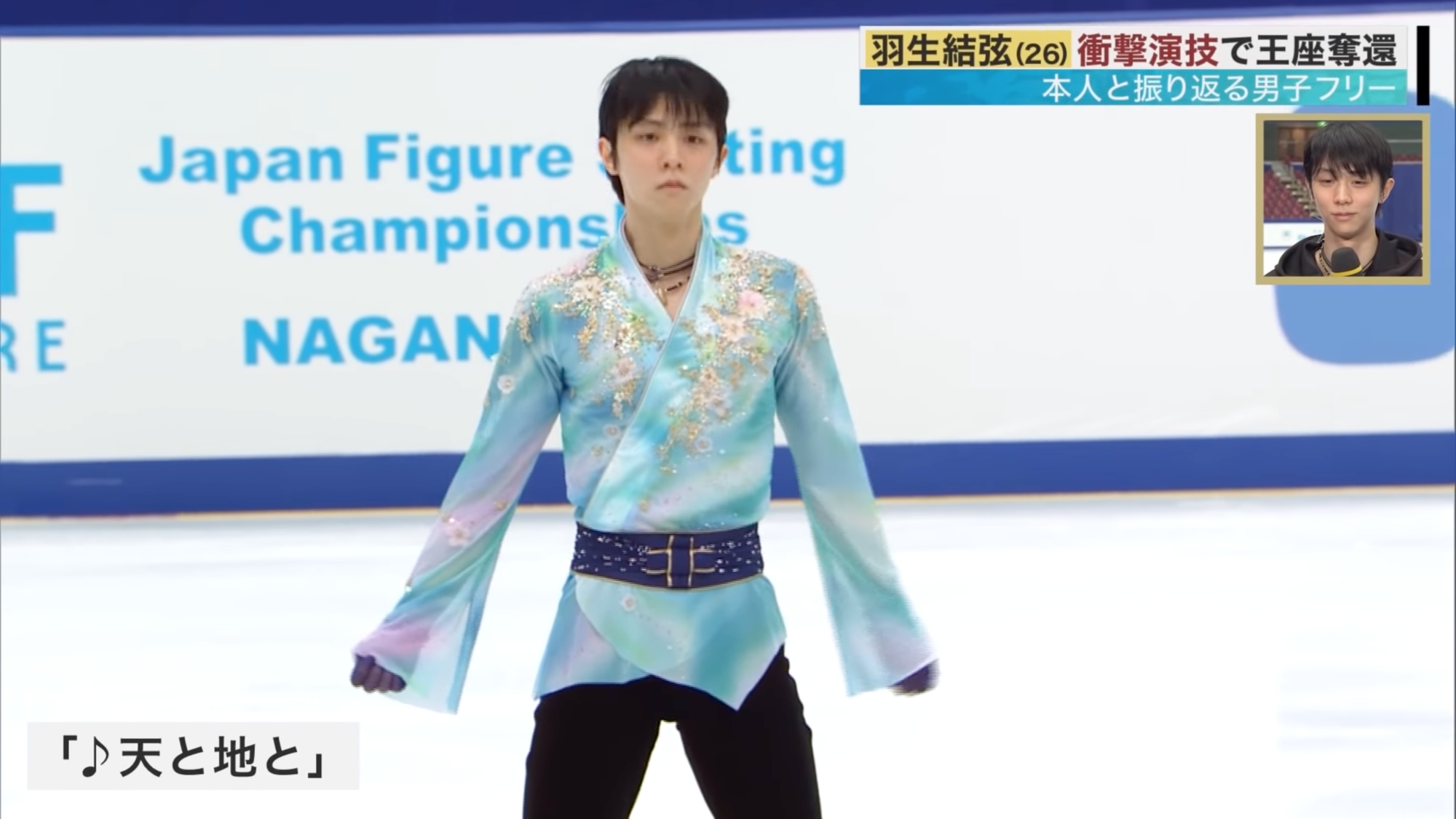 日本花滑好手羽生結弦日前在全日賽復出便順利拿下冠軍。(翻攝自「FNN」YouTube)