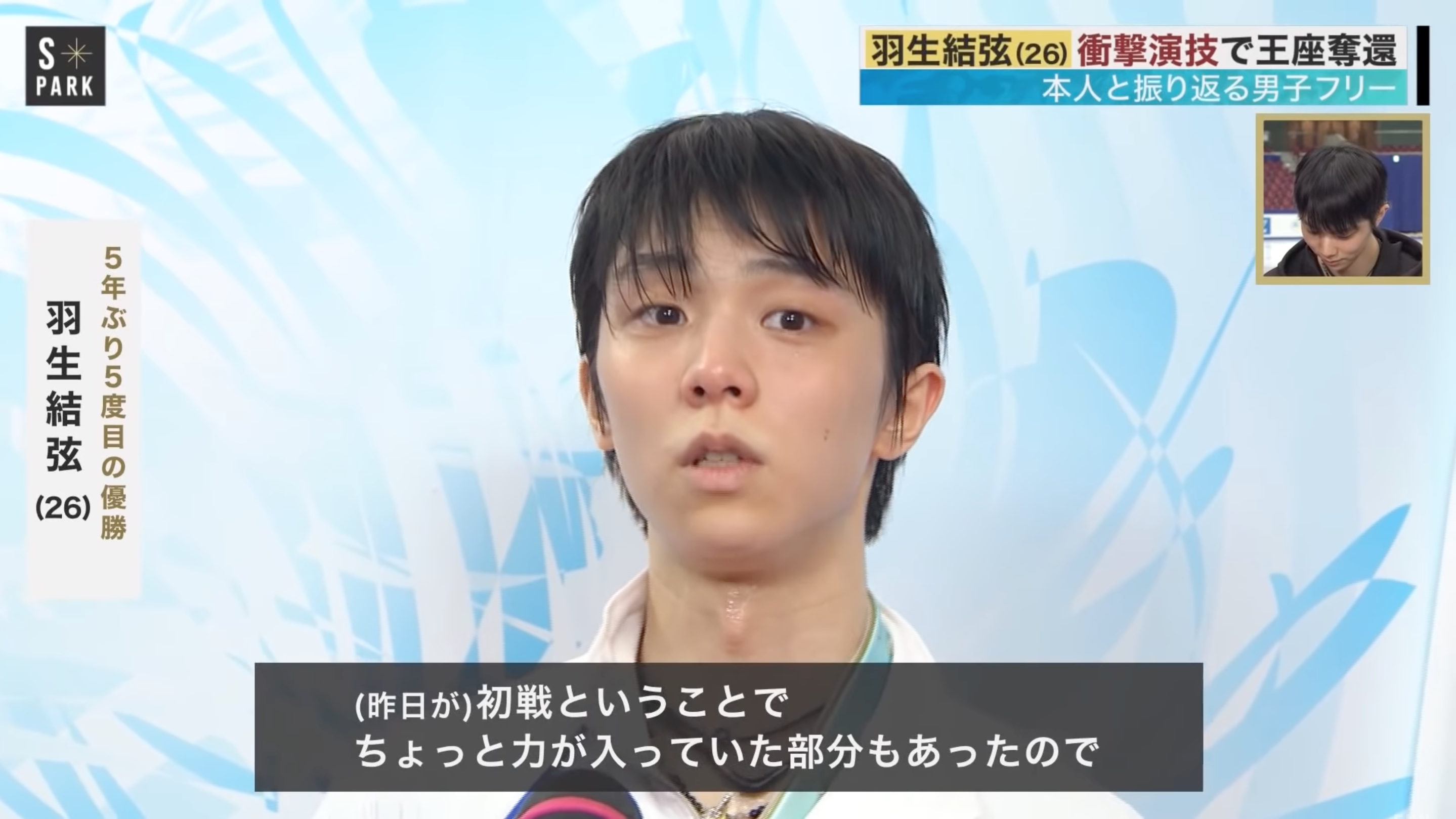 羽生談及對再次參加冬季奧運的想法表示「現在不敢想」。(翻攝自「FNN」YouTube)