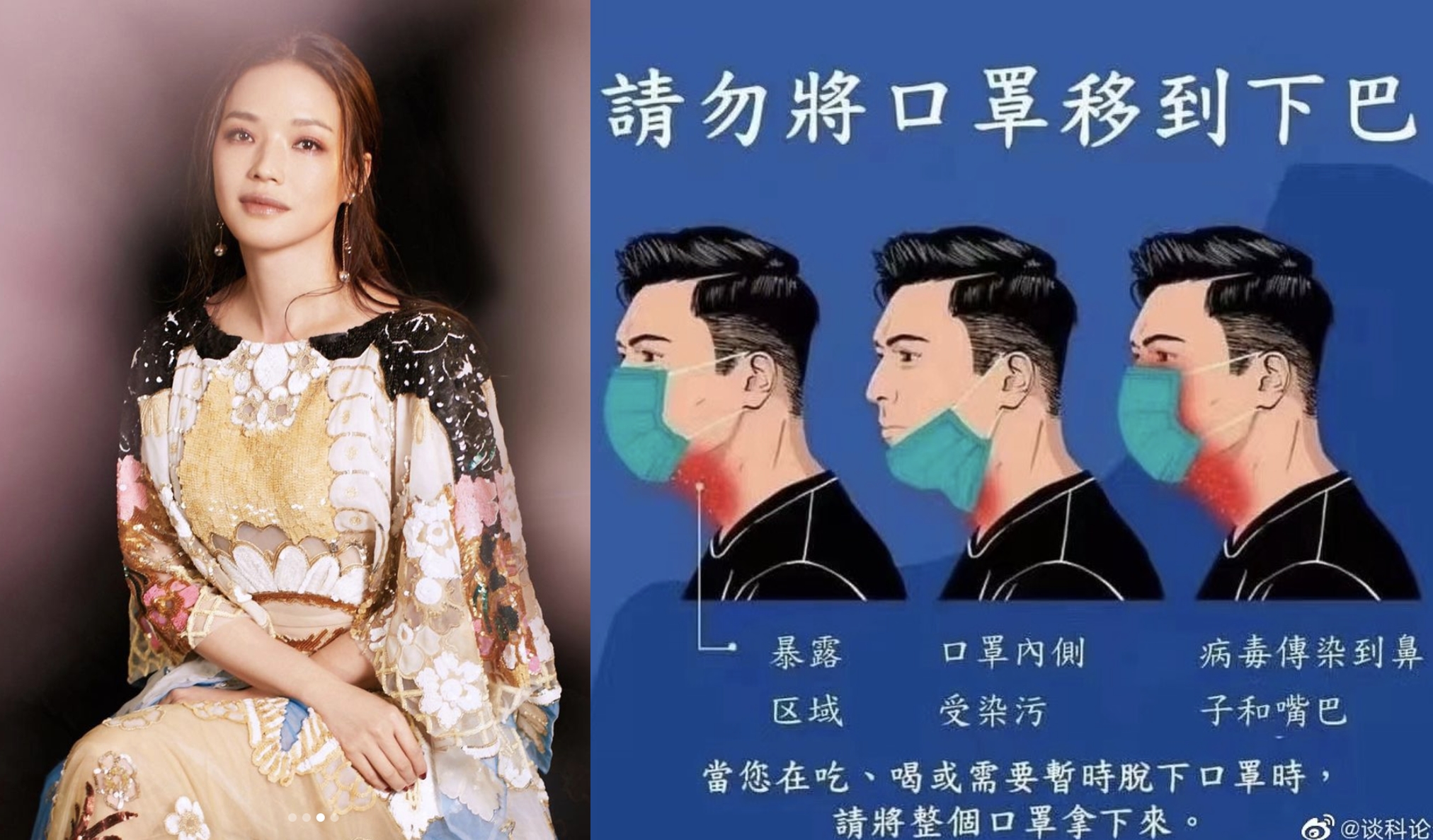 舒淇分享口罩禁忌照引起網友瘋傳。（翻攝自舒淇IG）