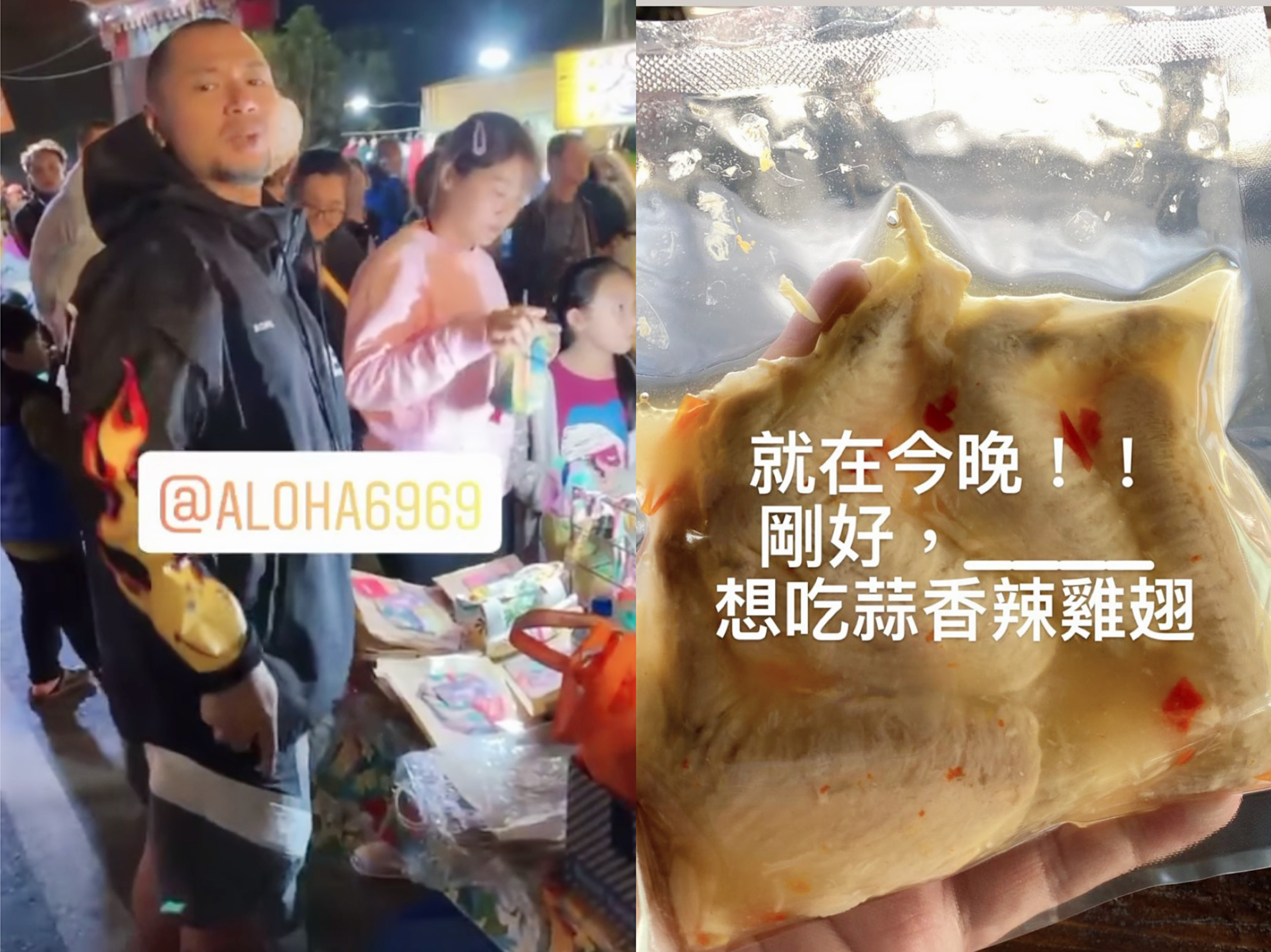 聽聞女友小嫻大讚夜市擺攤好好玩，金剛一時興起也跟著獻出拿手菜擺攤販賣。（翻攝自金剛IG）