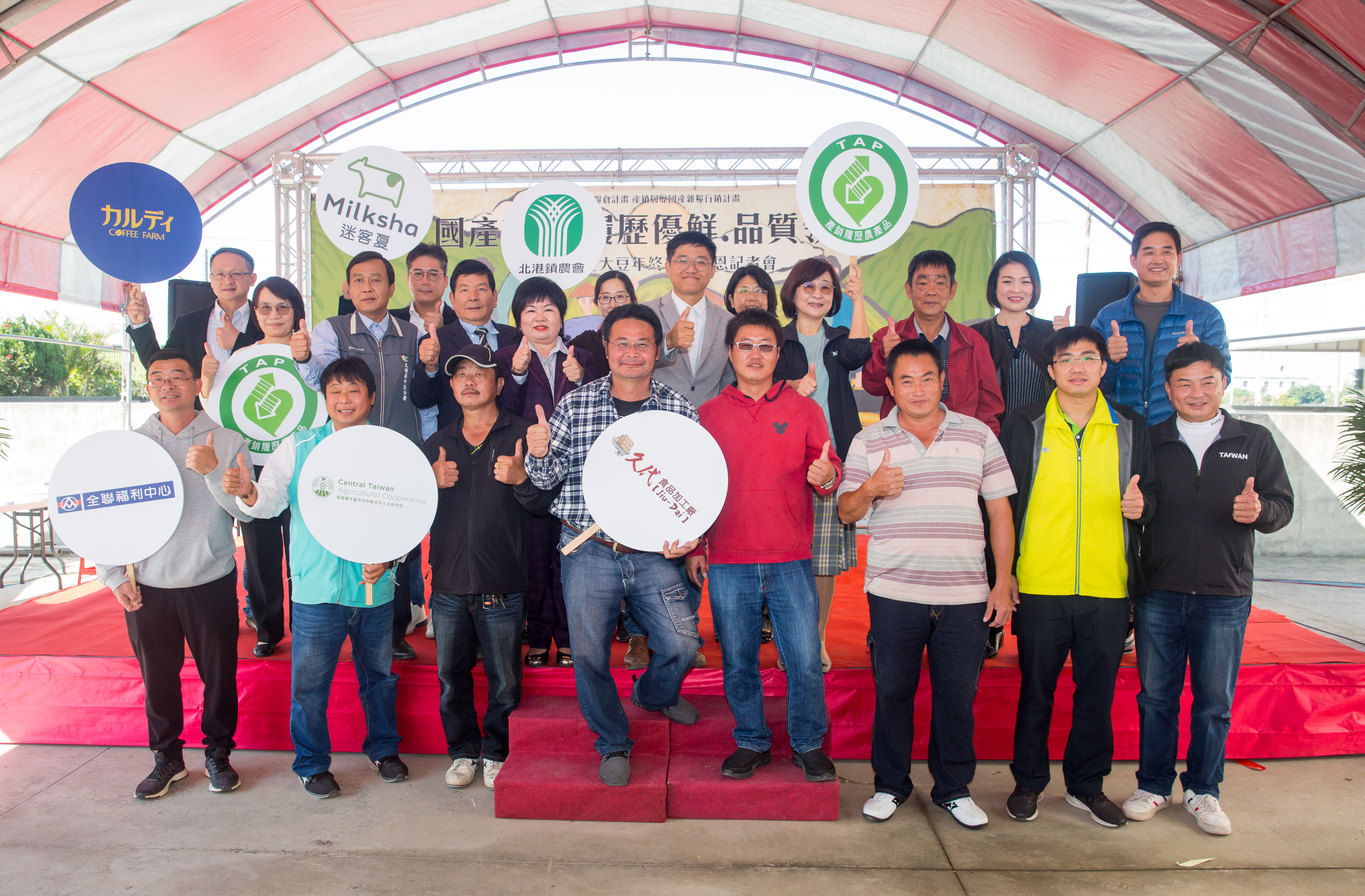 2020年產銷履歷大豆年終採收感恩會，各界齊力共組台灣雜糧國家代表隊。