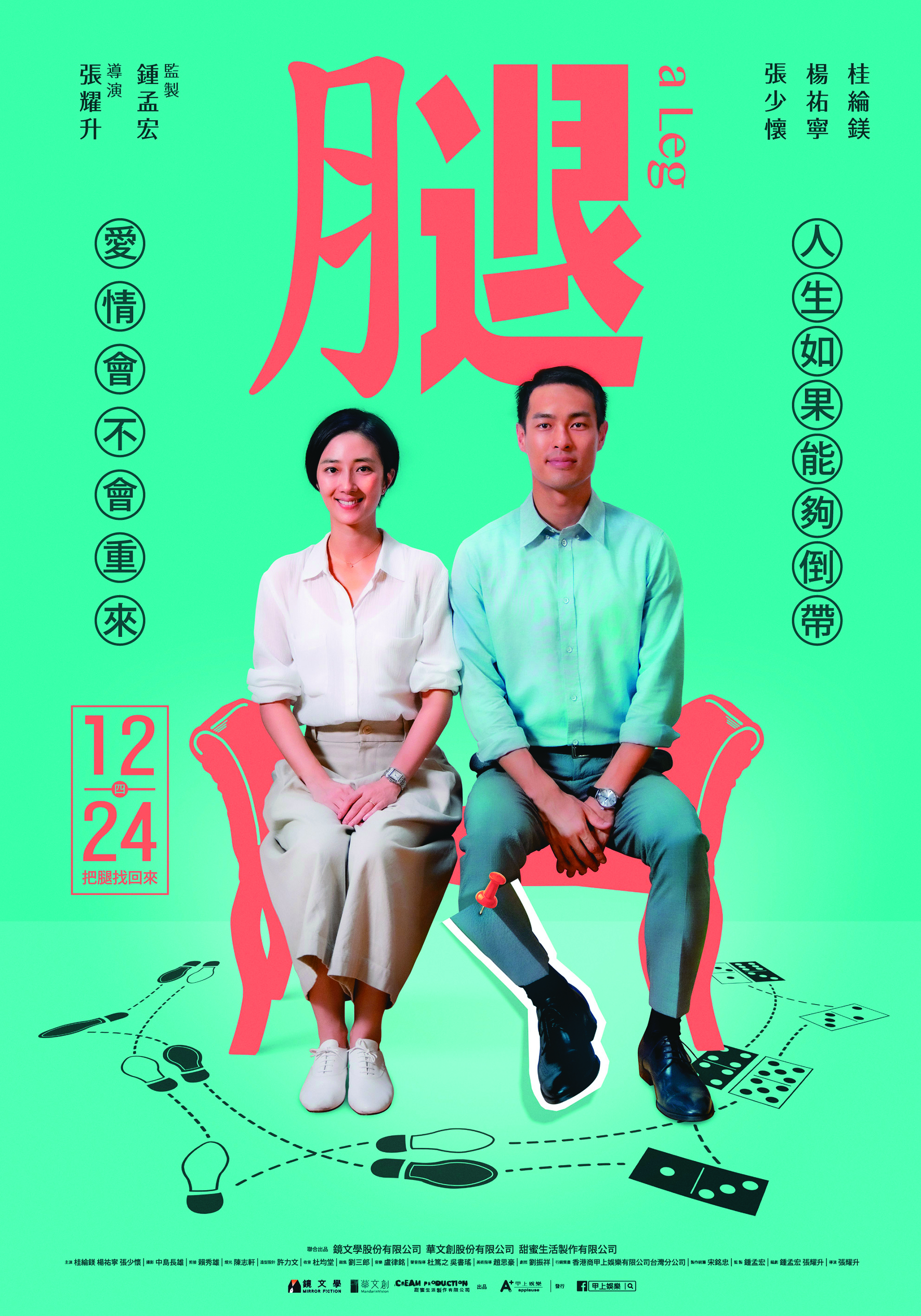 腿《A Leg》。（甲上提供）