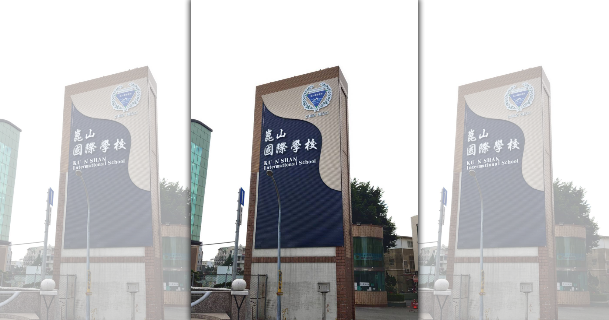 崑山中學改名為「崑山國際學校」,招牌上的英文卻拼錯。(翻攝自台南爆料公社-台南最大社團臉書)
