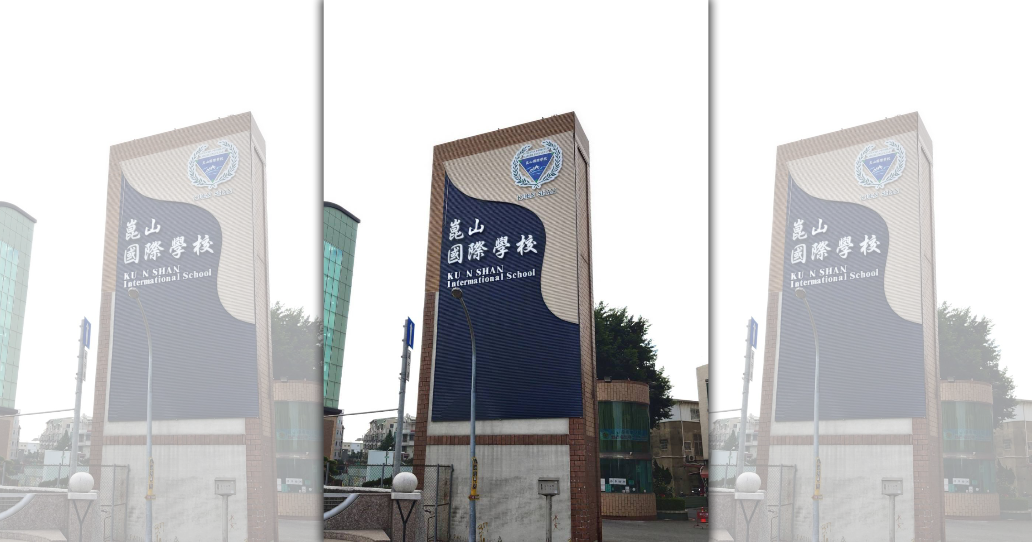 崑山中學改名為「崑山國際學校」，招牌上的英文卻拼錯。（翻攝自台南爆料公社-台南最大社團臉書）