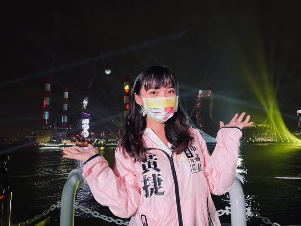 黃捷今po出公辦電視說明會同意表，希望藉由這個機會，再次向民眾報告她這2年來的問政表現。（翻攝自黃捷臉書）