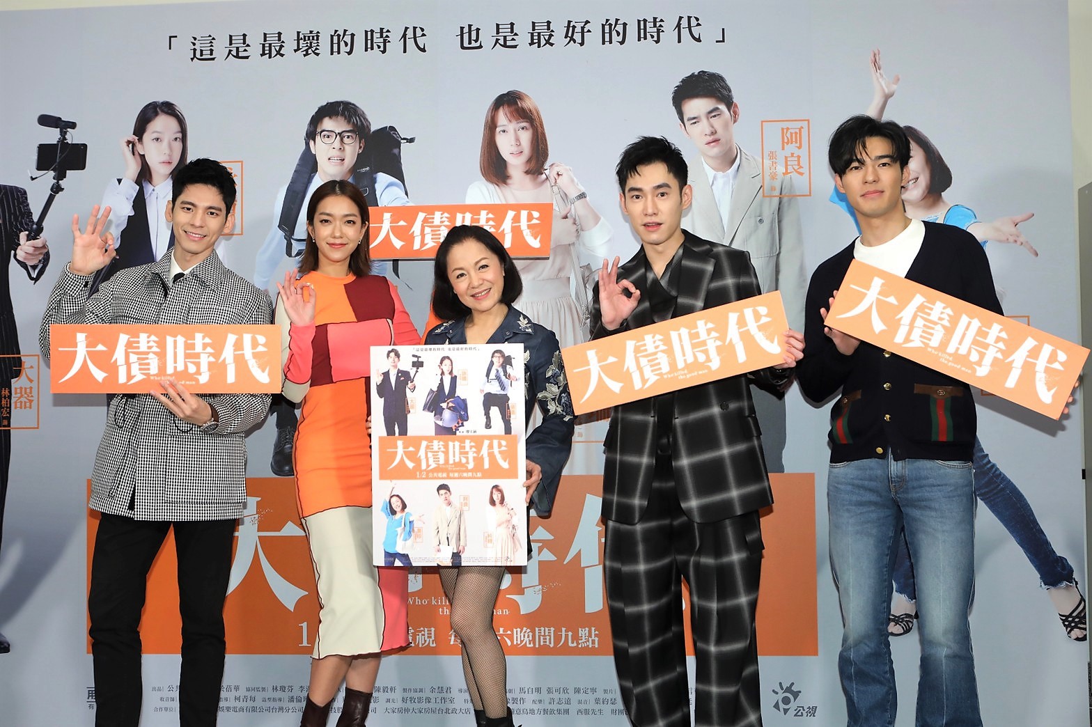 《大債時代》舉辦上映記者會,主演林柏宏(左起)、李霈瑜、潘麗麗、張書豪、陳昊森都到場。(公視提供)