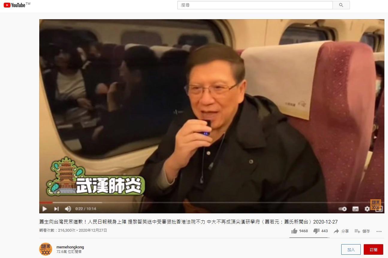香港名嘴蕭若元日前在高鐵車廂內沒戴口罩錄製影片,違反防疫規定,27日他上傳影片致歉。(翻攝謎米 YouTube頻道)