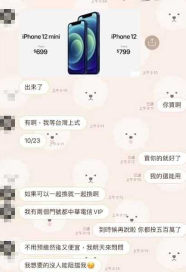 林女貼出對話截圖反控,指自己未收受呂男的手機,還指出他是詐騙犯。(翻攝自臉書)