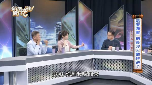 身為前空姐的媒體人錢怡君(左二)在節目《新聞挖挖哇》大爆航空業淫亂內幕。 (翻攝自《新聞挖挖哇》YouTube)