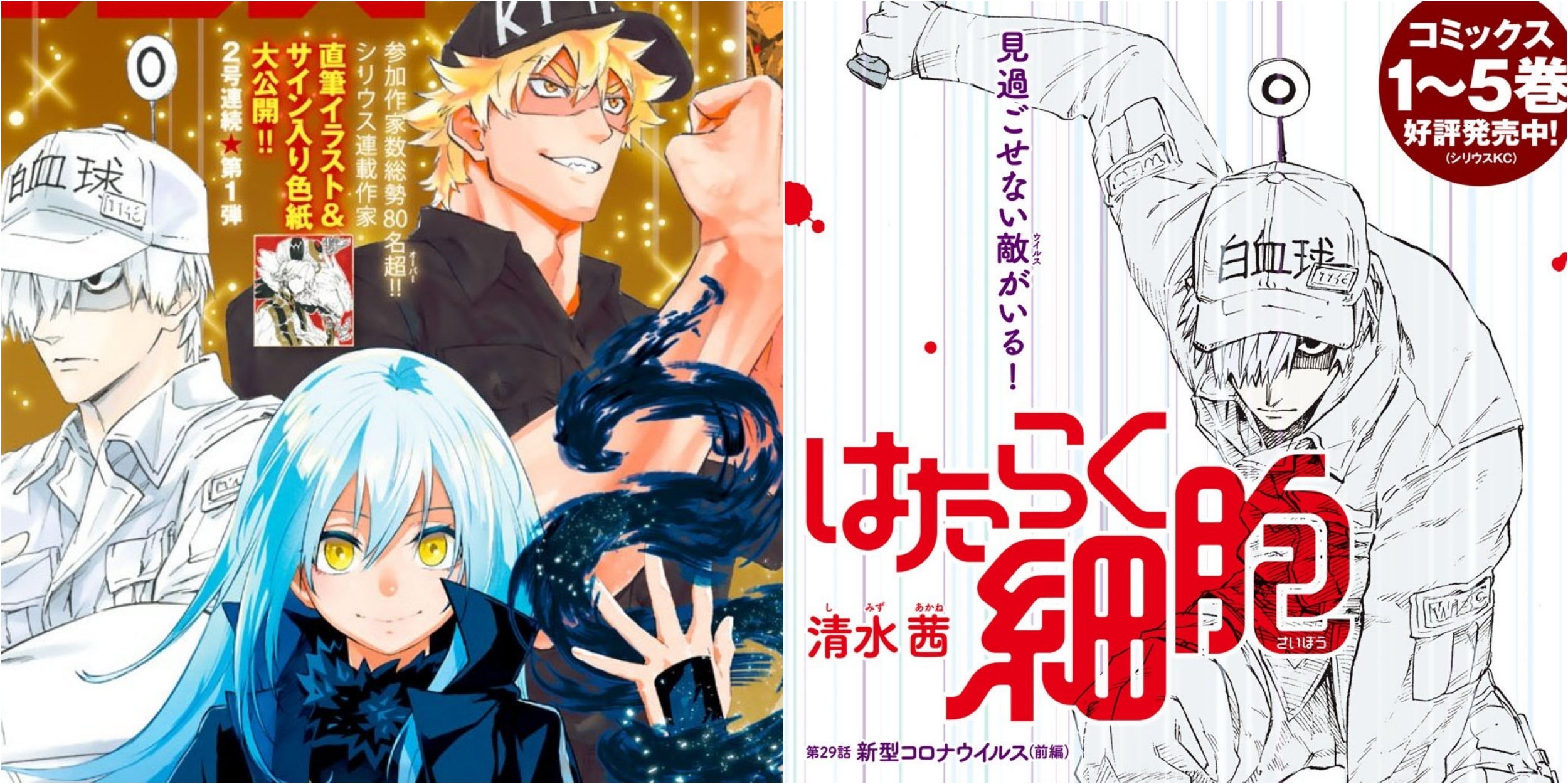 《工作細胞》連載將迎完結篇，最終回敵人是「武漢肺炎」。（翻攝自@hataraku_saibou 推特）