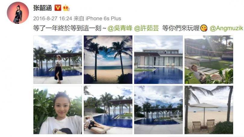 2016年張韶涵在微博分享海島度假照,開心寫下:「等了一年終於等到這一刻。」(翻攝自微博)