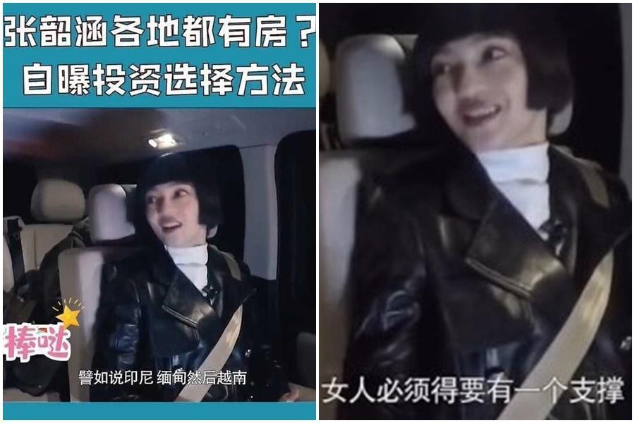 張韶涵在節目上分享置產心得,謙虛表示「只是覺得女人必須要有一個Back Up(後備)。」(翻攝自微博)