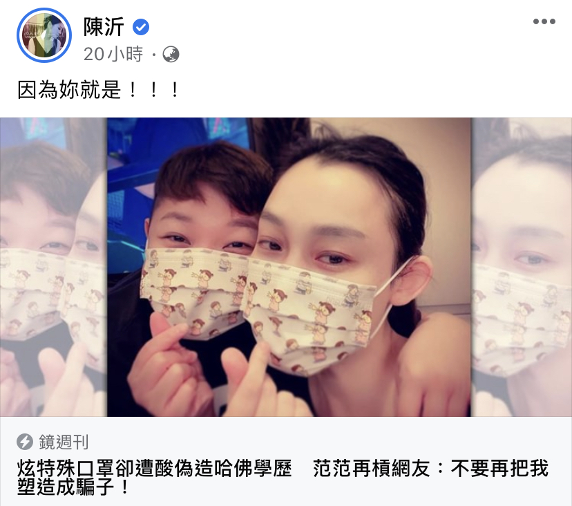 陳沂繼續發文狠酸。（翻攝自陳沂臉書）