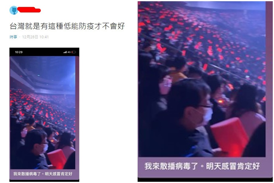 有男子被爆料27日參加梁靜茹演唱會，還態囂張發文：「我來散播病毒了，明天感冒肯定好。」（翻攝自Dcard）