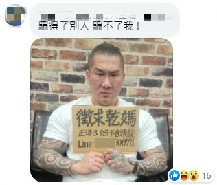 網友不信館長寫的「正港30公分」,P圖更正為「正港3公分」,以正視聽。(翻攝自飆捍臉書)