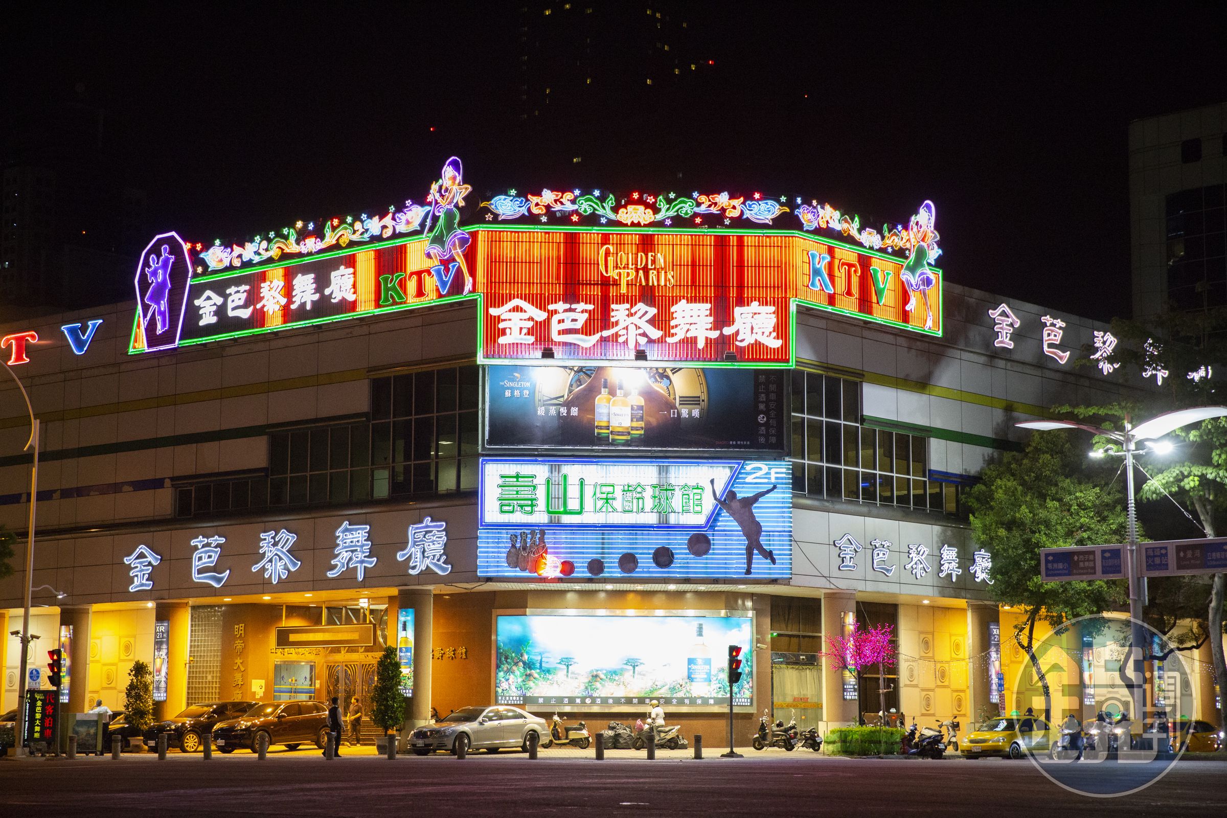 受疫情影響的金芭黎舞廳在大年初一、初二連休2天消毒，損失慘重。（本刊資料照）