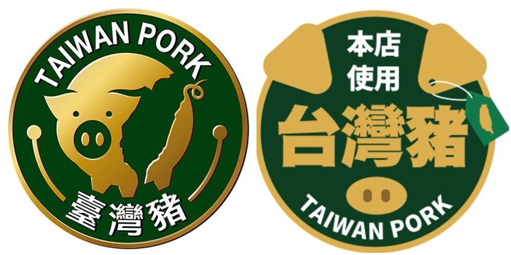 農委會推出的「台灣豬標章」和衛福部的「台灣豬貼紙」過於相似,讓不少民眾一頭霧水。(翻攝自農委會、衛福部網站)