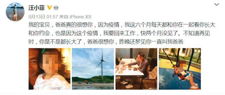 汪小菲2020年7月返回北京工作,不時在微博抒發思念家人的心情,堪稱文情並茂。(翻攝自汪小菲微博)